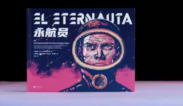 enternauta